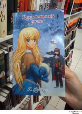 Прикрепленное изображение: капитанская дочка.jpg